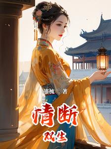 穿越异世皇帝太无情